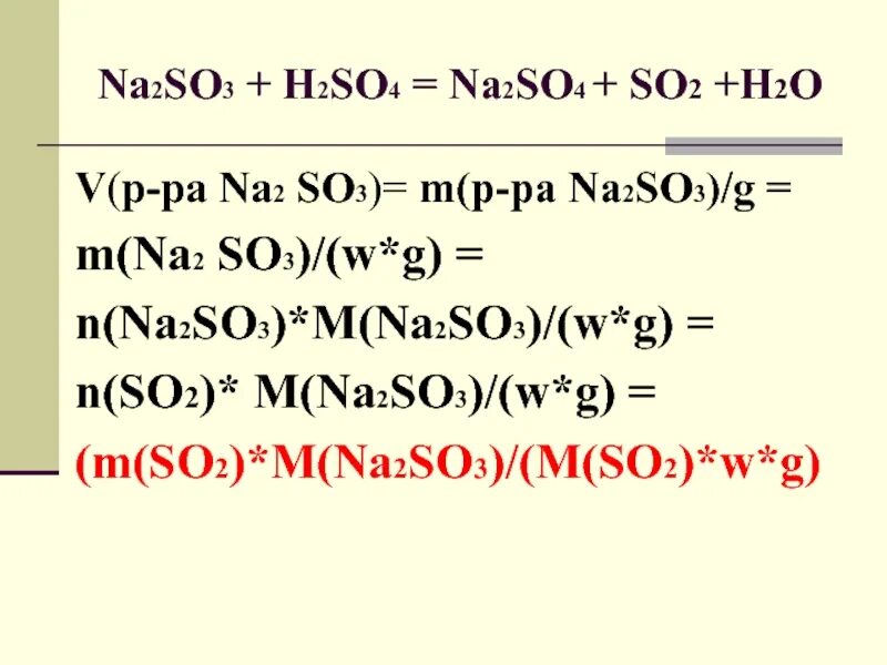 4 na2so4. H2so4 so3 уравнение реакции. Na2so3 h2so4 разб. Na2so4 na2so4. Na2so3 h2so4 конц.