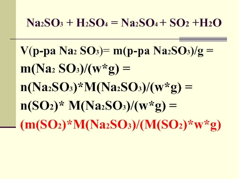 Na2so3 h2so4. So3 h2so4 na2so4. Na2so3+h2so4 уравнение. So3 h2so4 реакция. Na h2so4 коэффициенты