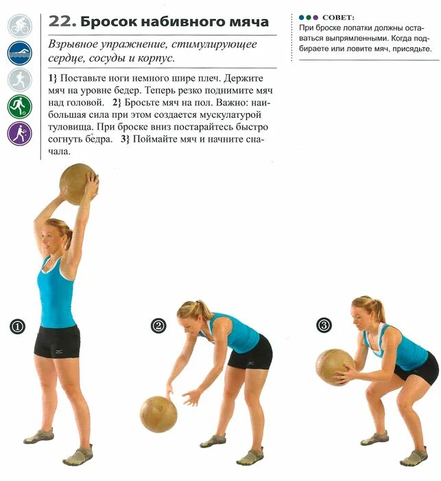 подготовительные упражнения для верхней передачи мяча в волейболе. разминочные упражнения с мячом в волейболе. тренировка с набивными мячами. броски ногами набивного мяча. верхняя передача мяча.