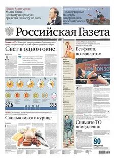 Ежедневные электронные газеты