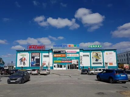 Лангепас магазины