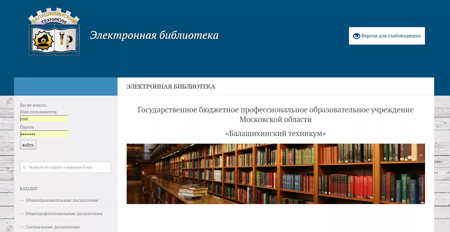 Электронная библиотека адрес. Электронная библиотека. Электронная бибилиотека. Электронные ресурсы библиотеки. Цифровая библиотека.