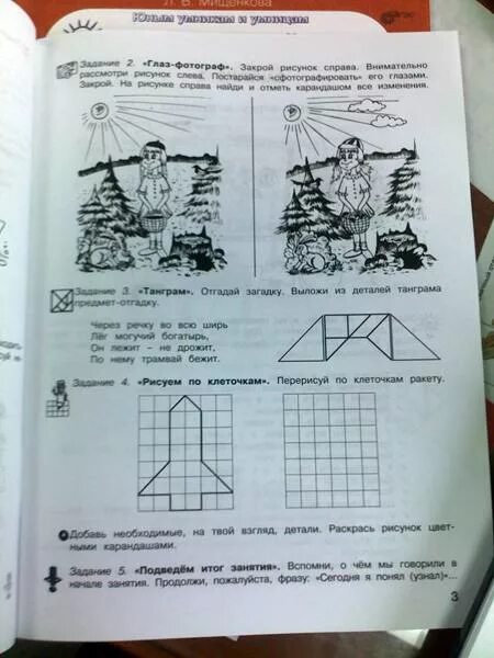 Будущие отличники 1 класс