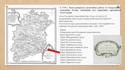 Схема уездов