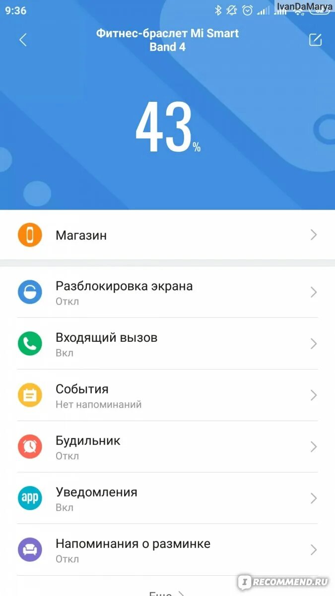 Как настроить приложение фитнес. Приложение для фитнес браслета xiaomi 5. mi band 5 mi fit приложение. функционал mi band 4c. приложение для mi band 4.