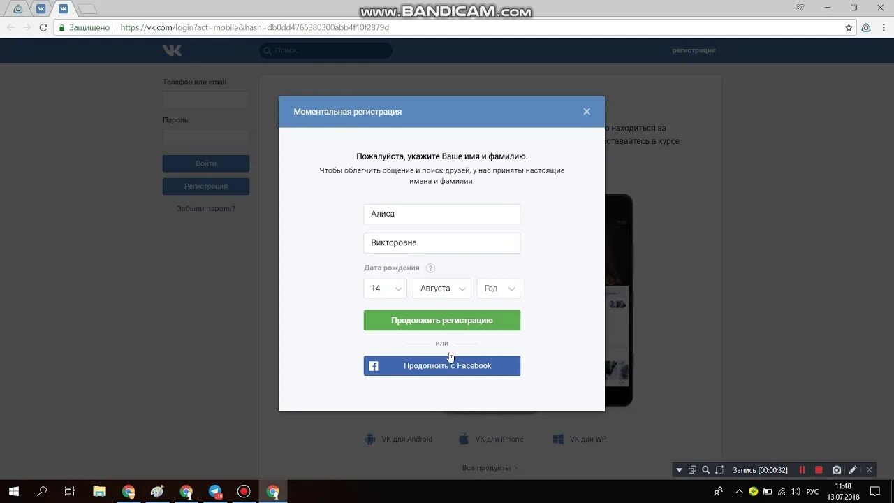 Как зарегистрировать вк без телефона. Зарегестрираваца в ВКОНТАКТЕ. Регистрация ВКОНТАКТЕ без номера телефона. ВК регистрация.