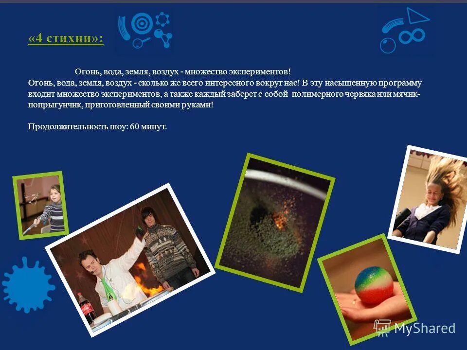 Программа вдохновение. Ибпу. Институт бизнеса, психологии и управления. Программа будет насыщенной. Современная электронная образовательная среда.