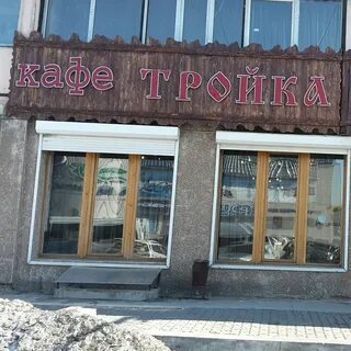 Рад богат кафе