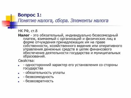 Сбор понятие признаки