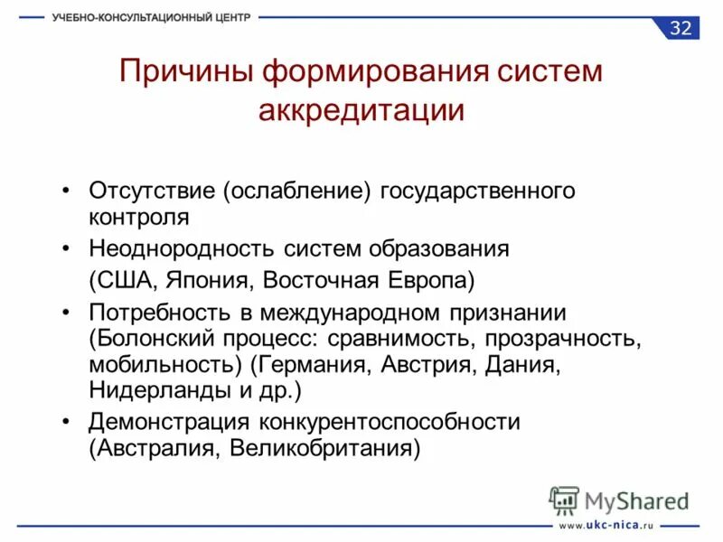 Общесоциальные факторы преступности это. Ослабление государственного контроля. Ослабление государственного контроля. Причины криминализации общества. Предоставлении возможности.