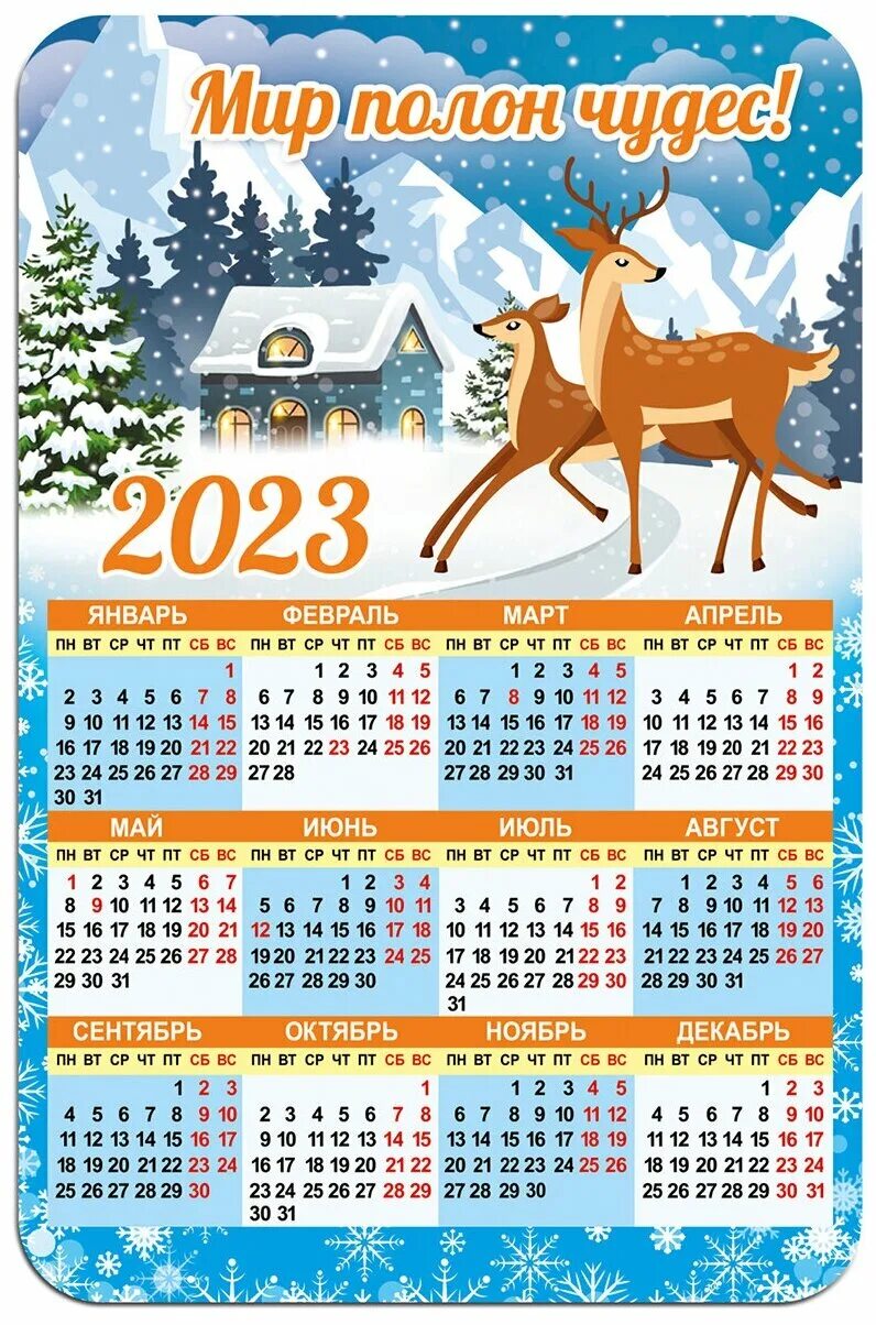 Календарь-магнит 2022 Не сегодня (кот с клубком) с календарной сеткой - купить п