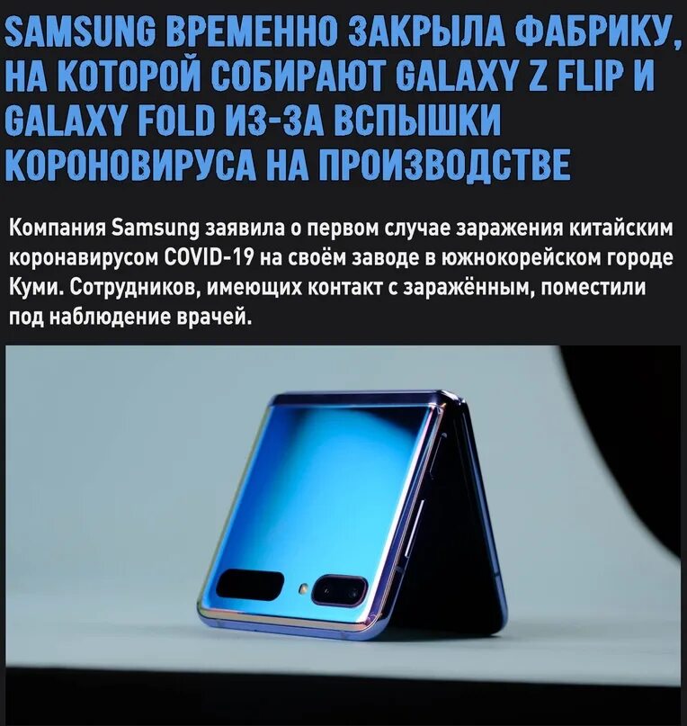 Складной смартфон samsung z flip. Samsung galaxy flip 2020. Samsung galaxy note ii характеристики. Samsung смартфон раскладушка 2020. Samsung galaxy z flip 8/256gb.