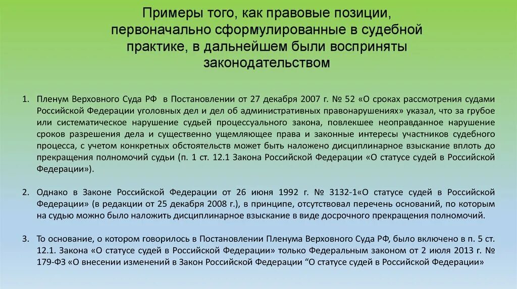 Правовая позиция вс рф. Постановления Пленума примеры. Пример постановления Пленума Верховного суда. Постановление Пленума Верховного суда. Постановление Верховного суда пример.