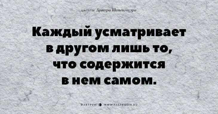 Шопенгауэр высказывания. Шопенгауэр цитаты. Афоризмы Артура Шопенгауэра.