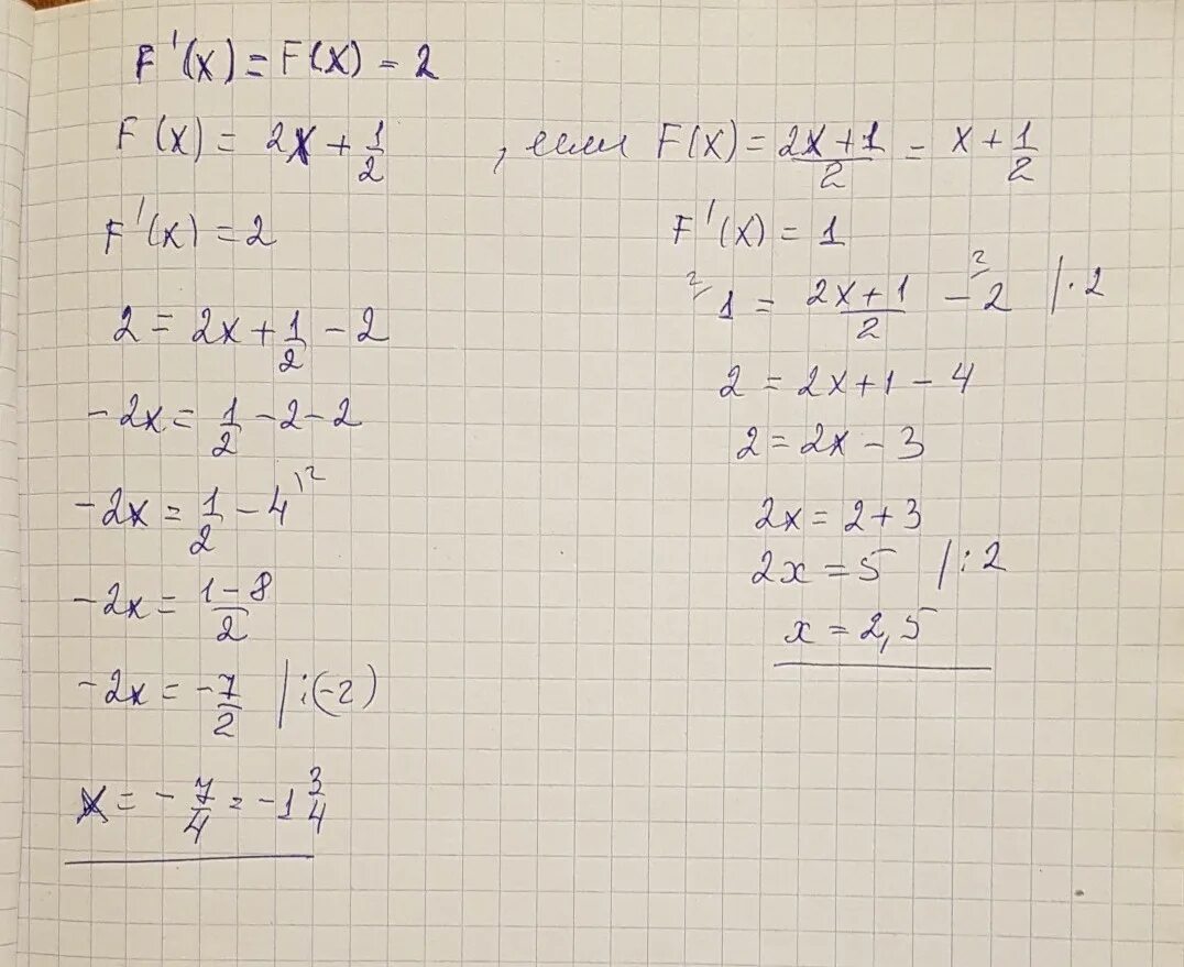 2x 3 2x 1 12 решение. F(X)=(X+2)^2*(X-2). F(X)=2x2. 2 F (X) = X – 2x + 9. F(X)=x2+2x.