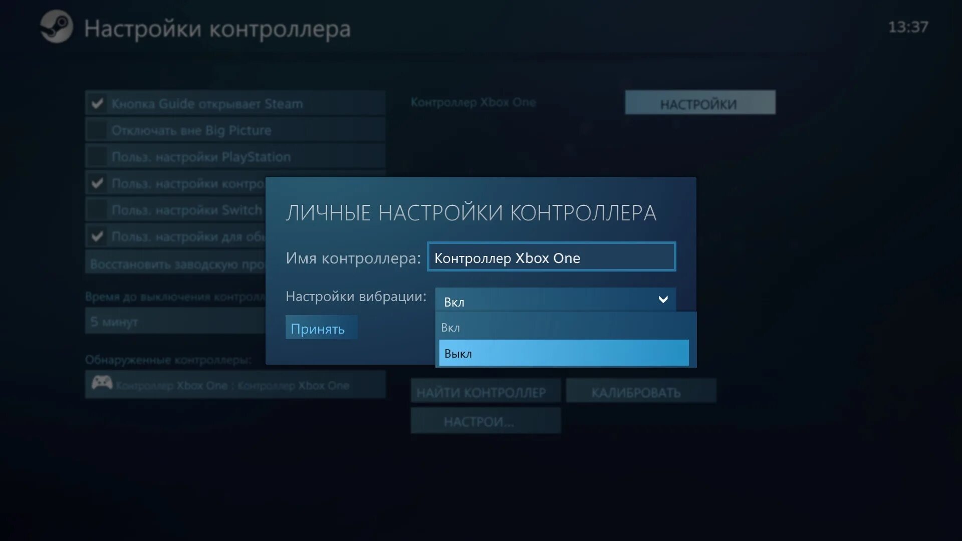 Как выйти из режима big picture. Как выйти из режима big picture