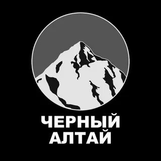 Черный алтай