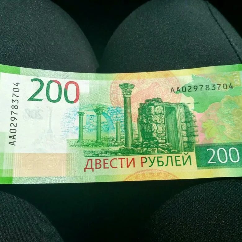 Отдам за 200 рублей