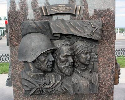 Памятник 1941 1945