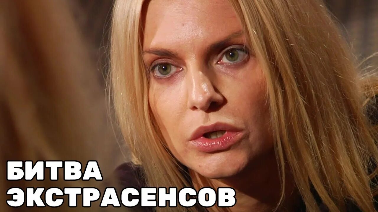 Сколько лет лине из битвы экстрасенсов. Сколько лет лине из битвы экстрасенсов