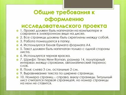 3.10 правил проекта