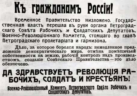 Низложить