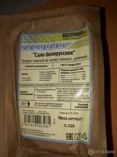 Сало белорусское пятерочка