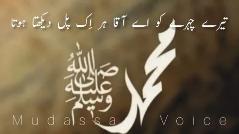 Пророка صلى الله عليه وسلم