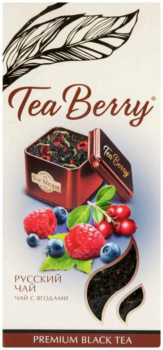 Русский чай отзывы. Tea Berry чай. Русский чай Tea Berry. Чай с ягодами упаковка. Черный чай с ягодами в упаковке.
