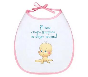 Устрою веселую