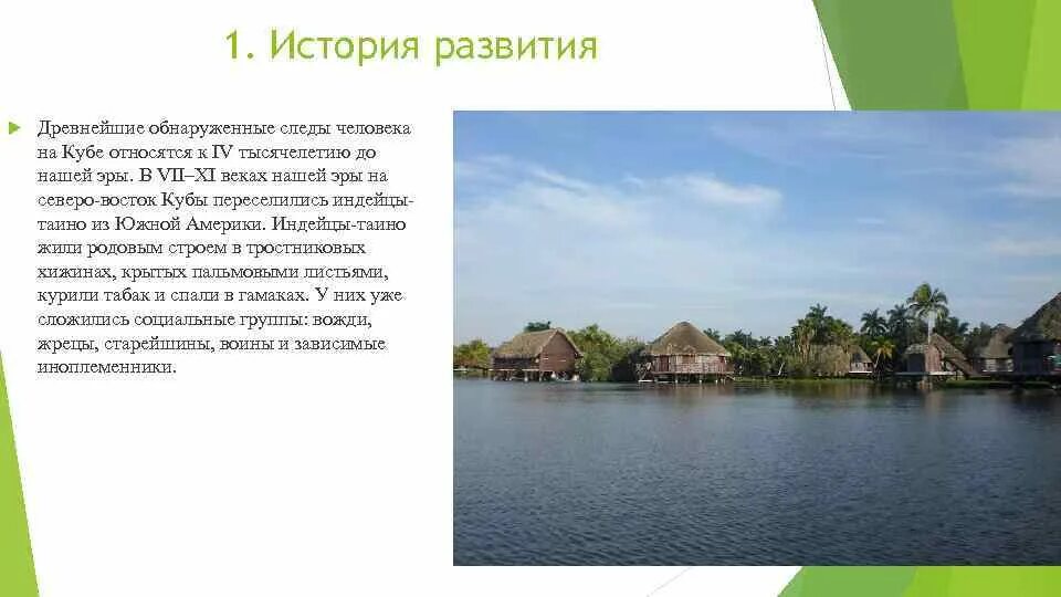 История кубы кратко. История возникновения куба. история развития кубы. история развития кубы кратко. куба отнесли специализации.