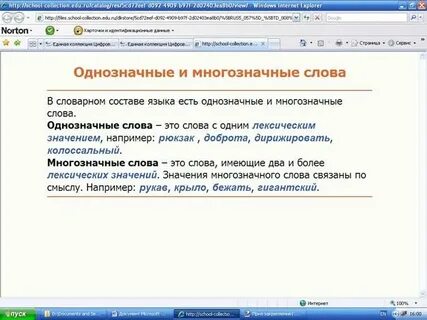 Однозначные слова самовар