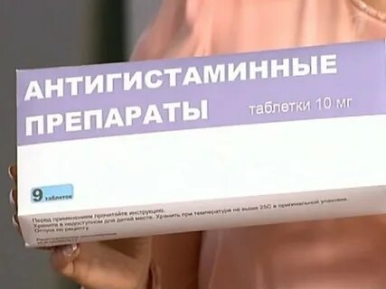 Антигистаминные при солнечном