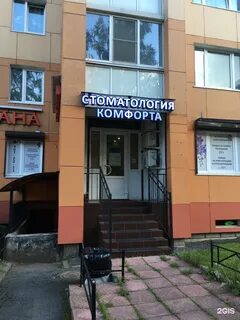 Комфорт центр отзывы