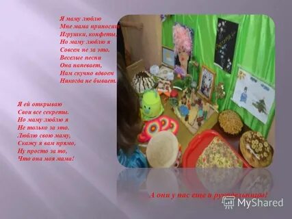 Мне приносит игрушки конфеты