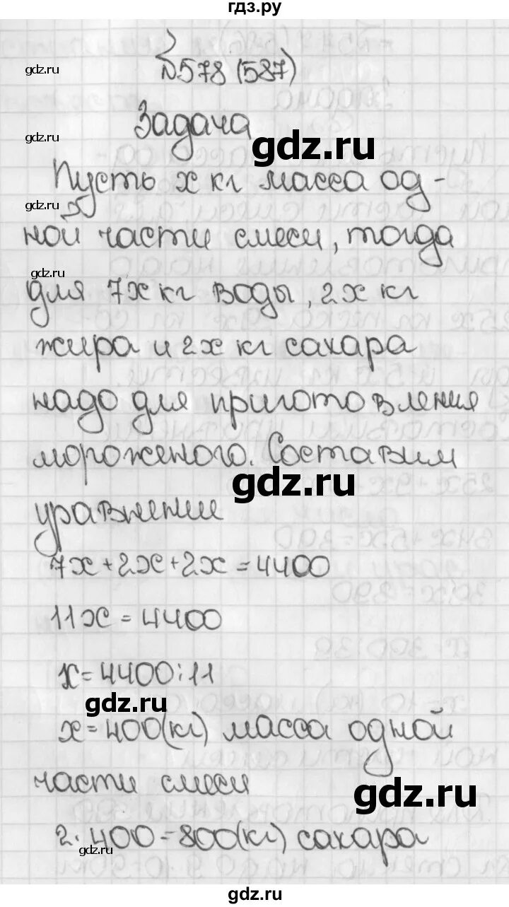 Математика 5 класс виленкин номер 3.291. Математика 5 класс виленкин 1 часть. математика 5 класс учебник 1 часть номер 578. математика 5 класс виленкин 1 часть номер 578. гдз по математике 5 класс виленкин 1 часть 2019.