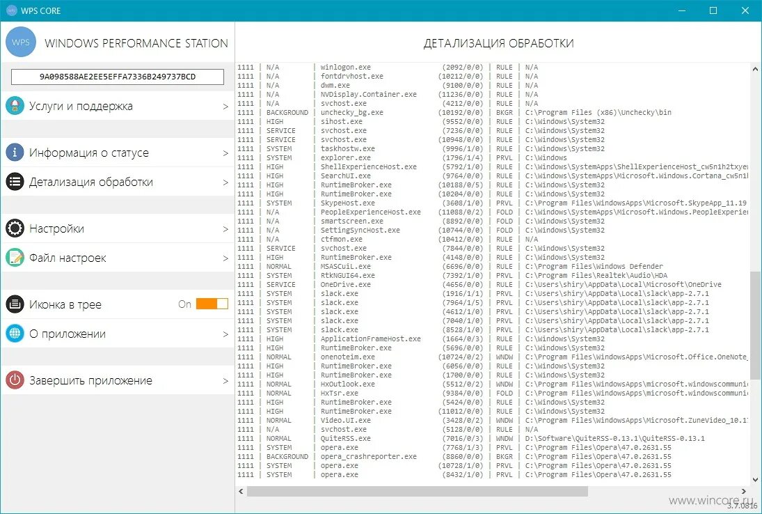 Performance station. Windows Performance.