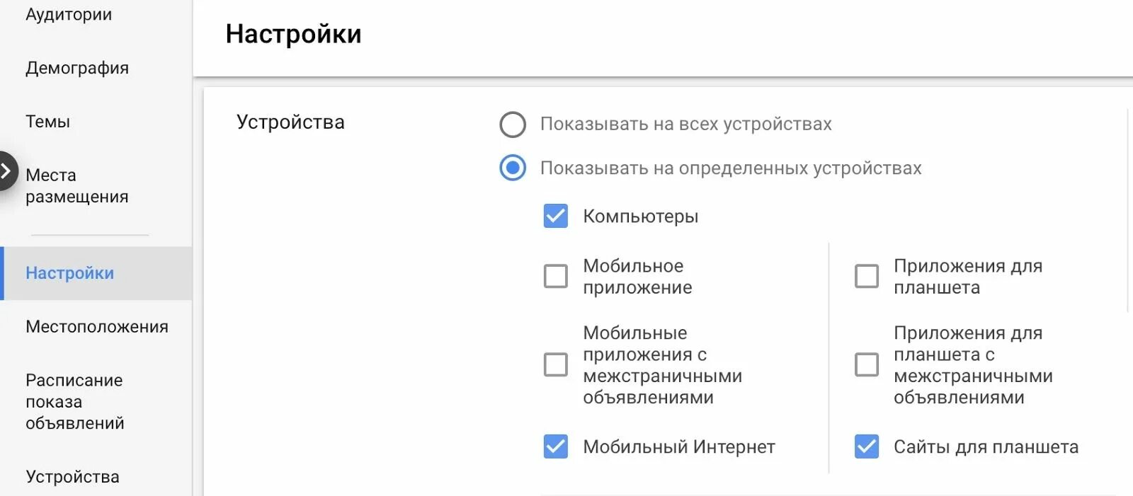 Как отключить приложение от интернета
