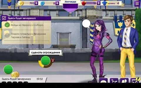 Игры наследников