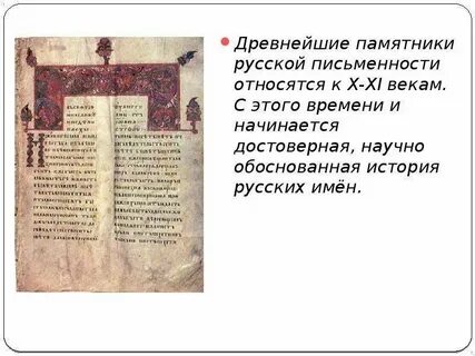 История письменности 5 класс однкнр