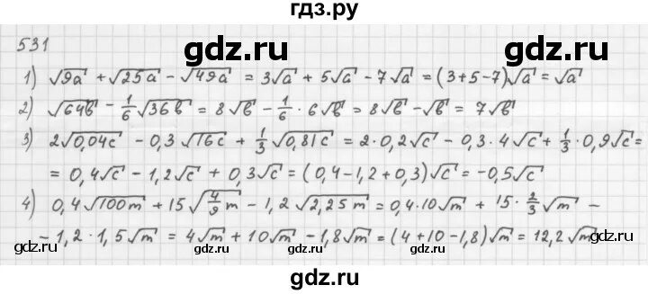 Алгебра номер 533. Номер 529 Алгебра 8. Математика 10-11 класс номер 531.