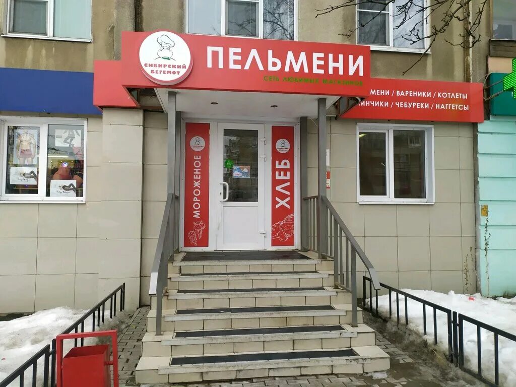 демидовская 74 тула. крепмастер тула демидовская 74. сибирский бегемотик магазин. тула, ул. ломбард тула лазурит демидовская.