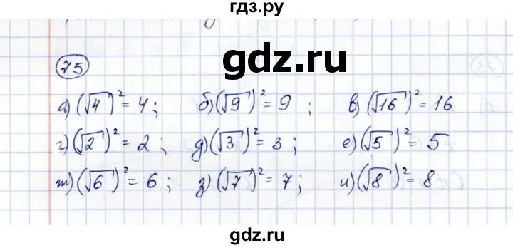 Математика 8 класс упражнение 75. 8 класс алгебра упражнение 213. Домашнее задание по алгебре 8 класс. Математика 8 класс упражнение 75. Домашняя работа по алгебре, упражнение 213.