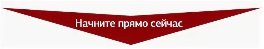 Прямо сейчас зайди. Стрелка подписаться. Стрелочка Подпишись. Начать прямо сейчас кнопка. Присоединяйся сейчас.