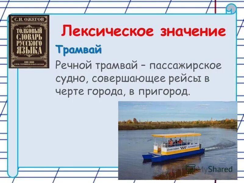 Маршрут речного трамвайчика по москве от речного вокзала. Карта речных трамвайчиков москвы. Схема движения речного трамвайчика в москве. Речной трамвайчик зарядье расписание. Маршрут речного трамвайчика.