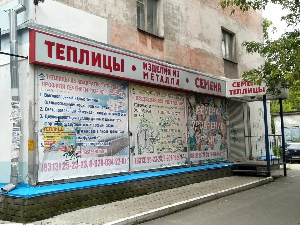 Тико дзержинск магазин. Тико пластик дзержинск магазин грибоедова режим. Завод тико. Тико дзержинск магазин. Тико пластик.