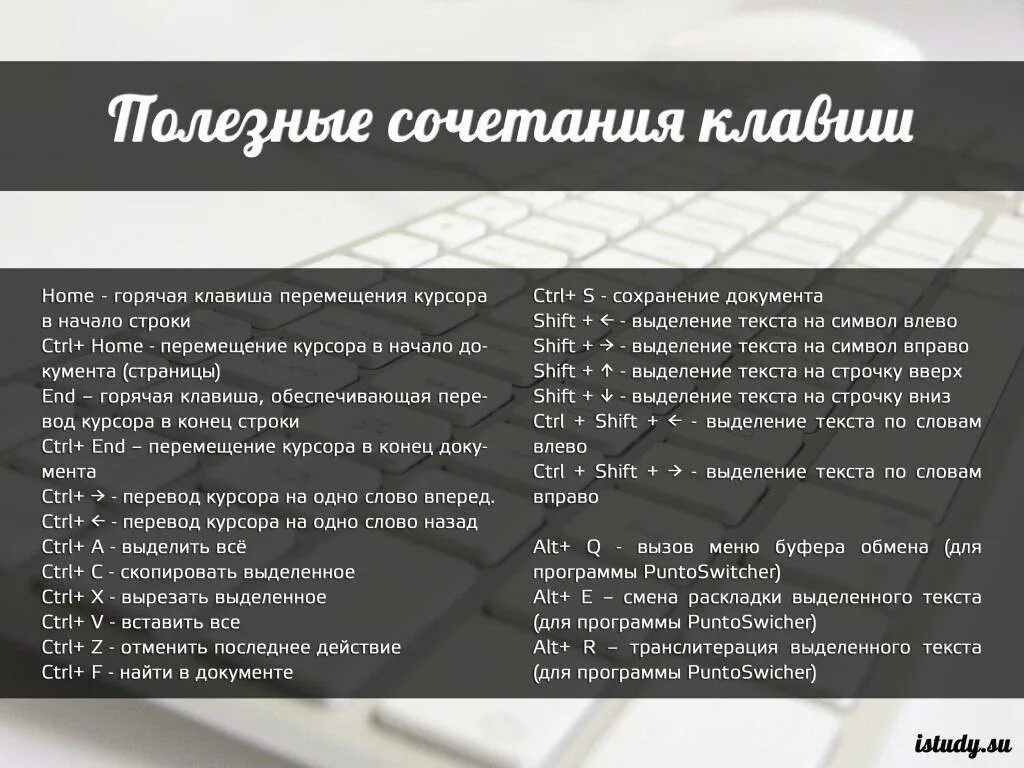 Что откроется если применить комбинацию win ю