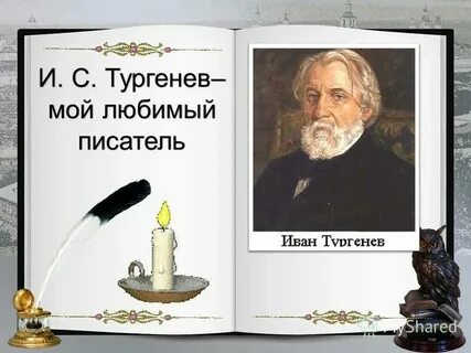 Писатель полюбивший совершенство классических архитектурных
