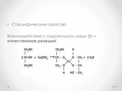 Взаимодействие алюминия с гидроксидом меди