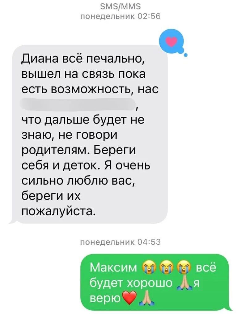 Последние sms. Последнее смс. Последние смс перед смертью. Последняя смска. Смс любимому перед смертью.